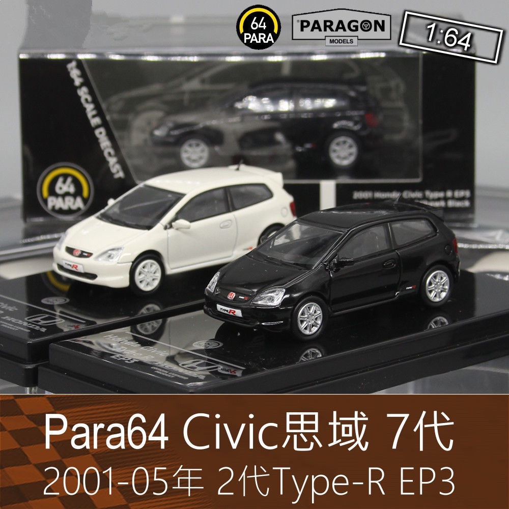 โมเดลรถยนต์-para-white-1-64-civic-ep3-civic-rv-7th-generation-type-r-2nd-generation-สําหรับ-honda