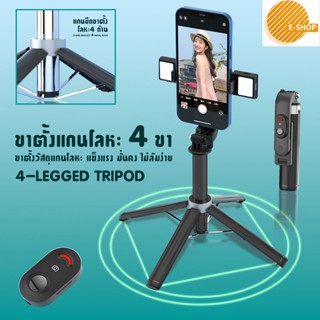 ไม้เซลฟี่ยาว 1.75 เมตร ไม้ถ่ายเซลฟี่ ไม้เซลฟี่ ยืดหดได้ มีบลูทูธไร้สาย รีโมทคอนโทรล พร้อมไฟเติม Selfie Stick