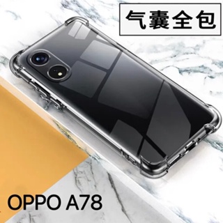 เคสมือถือ Case Oppo A78 5G รุ่นใหม่ เคสโทรศัพท์ ออฟโบ้ เคสใส เคสกันกระแทก case OPPO A78 5g เคสนิ่ม ส่งจากไทย
