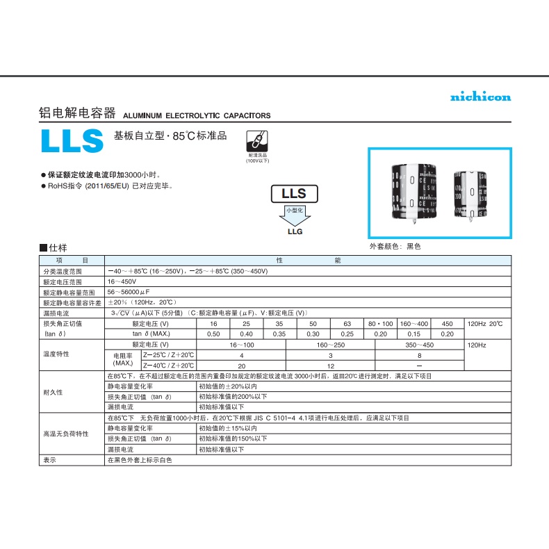 nike-kang-ตัวเก็บประจุไฟฟ้า-100v1800uf-30x25-1800uf-100v-30-25-ls-series