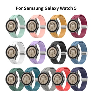 สายนาฬิกาข้อมือซิลิโคน หัวเข็มขัดแม่เหล็ก สําหรับ Samsung Galaxy Watch 5 40 มม. 44 มม. Galaxy Watch 5 Pro 45 มม.