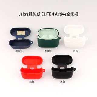 เคสซิลิโคนนิ่ม กันกระแทก สําหรับ Jabra Elite 4 Jabra Elite 3 E2 Jabra Elite 85T Jabra Elite 75T