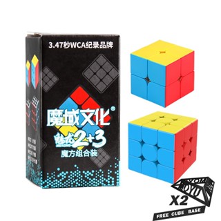 Moyu Meilong ชุดลูกบาศก์ความเร็ว 3x3 2x2 2+3 2 in1 ไร้สติกเกอร์