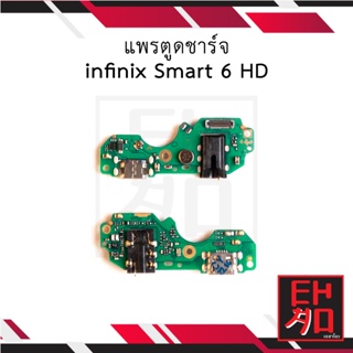 แพรตูดชาร์จ infinix Smart 6 HD อะไหล่มือถือ อะไหล่สายแพร สินค้าส่งในไทย