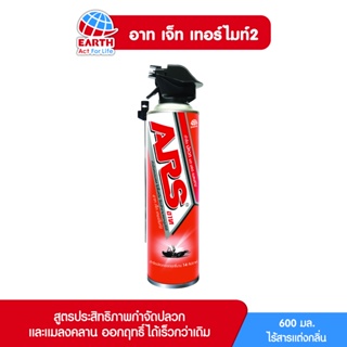 อาท เจ็ท เทอร์ไมท์2 สเปรย์กำจัดปลวกและแมลงคลาน 600 มล. ARS JET TERMITE2 600mL