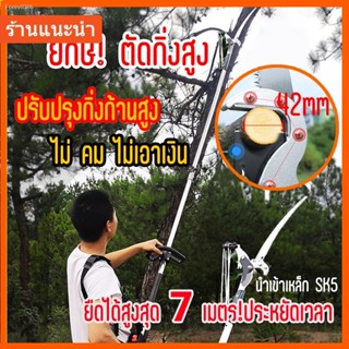 พร้อมสต็อก ดึงได้ 7 เมตร! SK-5!กรรไกรตัดกิ่งไม้สูง กรรไกรตัดกิ่งไม้ใหญ่ เลื่อยตัดกิ่งไม้สูง กรรไกรตัดต้นไม้ กรรไกรตัดกิ่