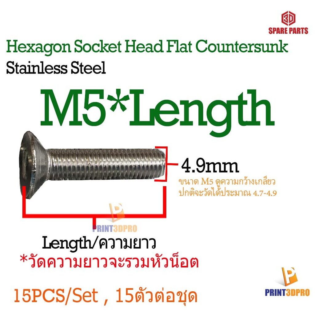 Screw Hex Flat Countersunk Head Socket M5x 6 - 50mm Stainless Steel ...
