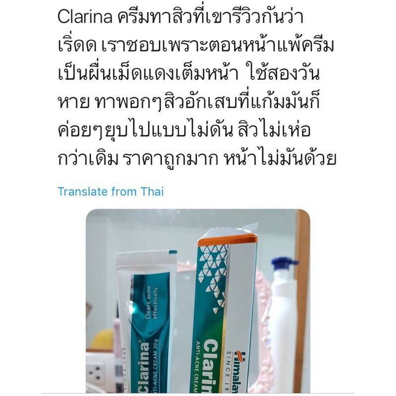 ครีมแต้มสิวอักเสบ-สิวหัวช้าง-สิวเม็ดใหญ่เรื้อรังอักเสบยาวนาน-himalaya-clarina-aniti-acne-cream-30-g