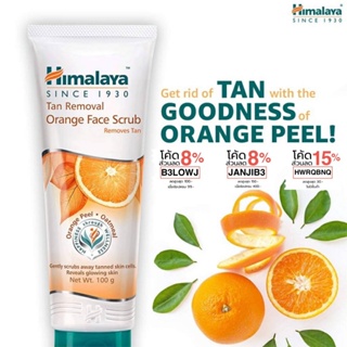 สครับหน้าน้ำผึ้งผสมเปลือกส้ม ผลิตจากธรรมชาติ เผื่อผิวสว่างใส Himalaya Tan Removal Orange Face Scrub 100ml