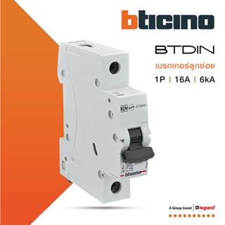 BTicino เซอร์กิตเบรกเกอร์ (MCB) ลูกย่อยชนิด 1โพล 16แอมป์ 6kA Btdin Branch Breaker (MCB) 1P ,16A 6kA |FN81CEW16| BTiSmart