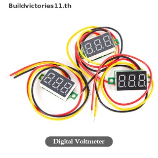 Buildvictories11 โวลต์มิเตอร์ดิจิทัล DC 0V-100V 0.36 นิ้ว สามสาย หน้าจอ LED 3 หลัก สีแดง สีเขียว สีฟ้า