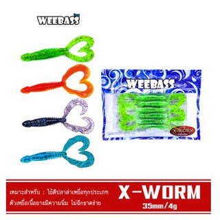 WEEBASS เหยื่อยาง - รุ่น X-WORM แบบแพ็ค 6 ชิ้น เหยื่อปลอม หนอนยาง💥