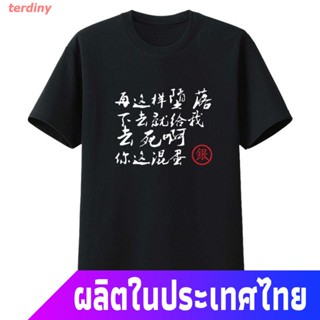 terdiny เสื้อยืดยอดนิยม ﹍สายเปิดของ Gintama สายเปิดหลอกเสื้อยืดแขนสั้นผ้าฝ้าย Sakata Ginshi เสื้อยืดเยาวชนสไตล์เดีย_07