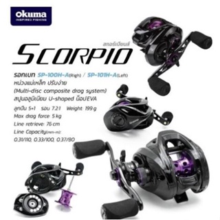 รอกเบท รอกหยดน้ำ โฮกุม่ะ Okuma SCORPIO ลูกปืน 5+1 
รอบ 7.2:1