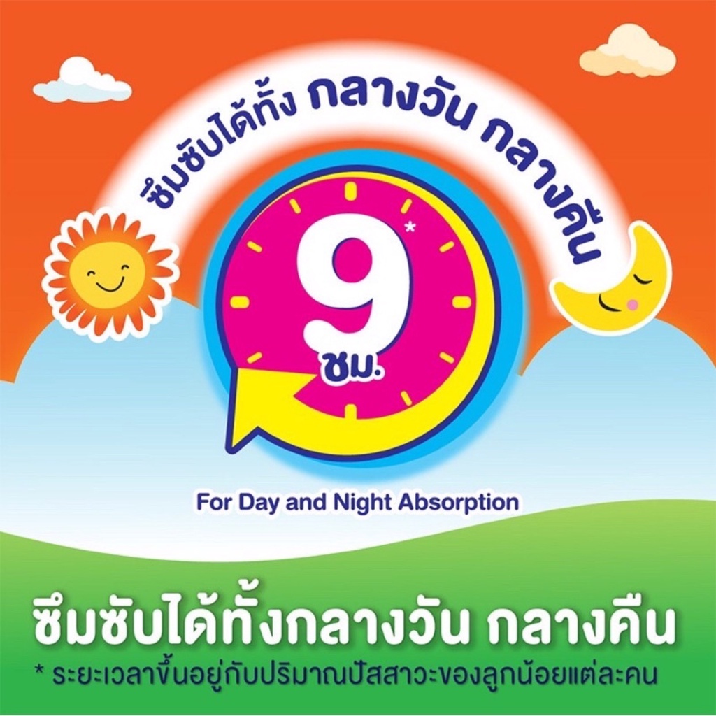 รุ่นใหม่-บางสบาย-แบบ-ห่อ-mamypoko-happy-day-amp-night-ผ้าอ้อมเด็ก-กางเกงผ้าอ้อมสำเร็จรูป-มามี่โพโค-mamy-poko-ผ้าอ้อม-เด็ก