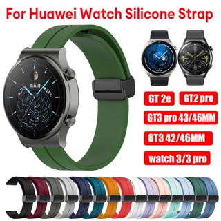 สายนาฬิกาข้อมือซิลิโคน แบบแม่เหล็ก พับได้ สําหรับ Huawei Watch GT2 GT3 GT3 Pro GT2 Pro GT Runner GT2E Watch 3 Pro