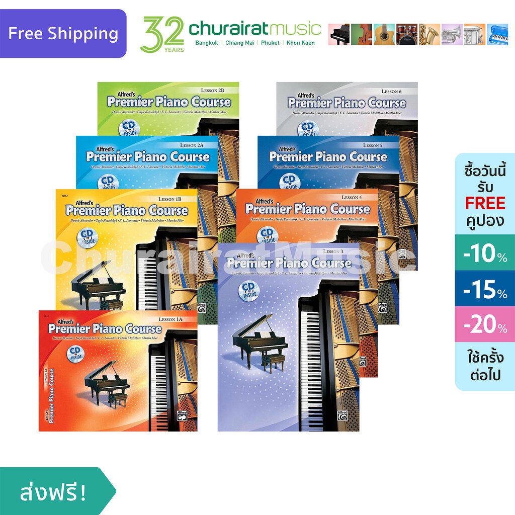 หนังสือเปียโน-alfreds-premier-piano-course-lesson-book-book-amp-cd