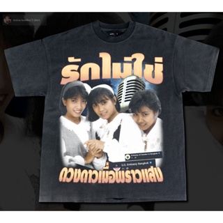 เสื้อยืดโอเวอร์ไซส์เสื้อยืดผ้าฝ้าย รักมิใช่ดวงดาวเมื้อพราวเเสง-  Bootleg T-ShirtS-3XL