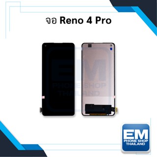 หน้าจอ Oppo Reno 4 Pro จอออปโป้ จอมือถือ    อะไหล่หน้าจอ (มีการรับประกัน)