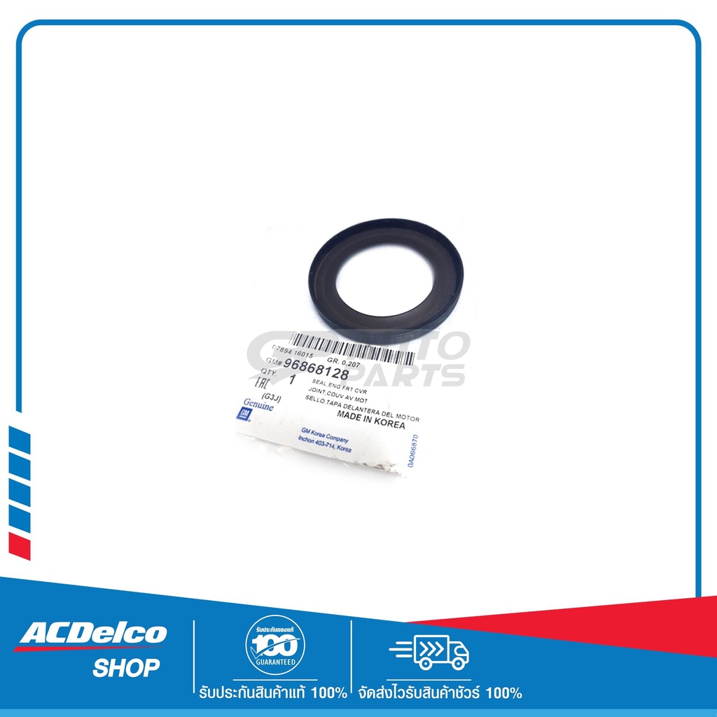 CHEVROLET 96868128 ซีลข้อเหวี่ยงหน้า CAPTIVA2.0 ของแท้ เบิกศูนย์ ...