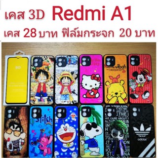 เคส 3D Redmi A1 เคสกันกระแทก ลายการ์ตูน น่ารัก RedmiA1