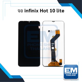 หน้าจอ Infinix Hot 10Lite งานแท้ จอInfinix hot10lite  หน้าจอ  หน้าจอโทรศัพท์ อะไหล่หน้าจอ จอแท้ (มีการรับประกัน) ✨