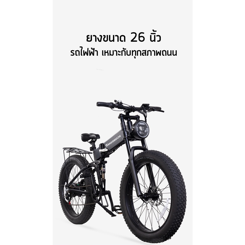 จักรยานไฟฟ้าพับได้-48v26-นิ้วกรอบอลูมิเนียมแบตเตอรี่ลิเธียม