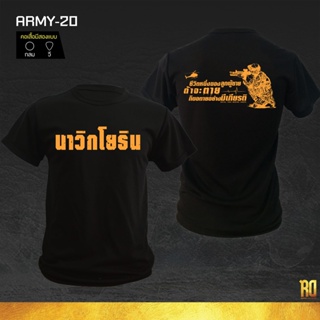 ARMY-20 เสื้อซับในนาวินโยธิน คอกลมเเขนสั้น เสื้อนาวิกโยธิน เสื้อยืด  [ มีเก็บเงินปลายทาง ]_11