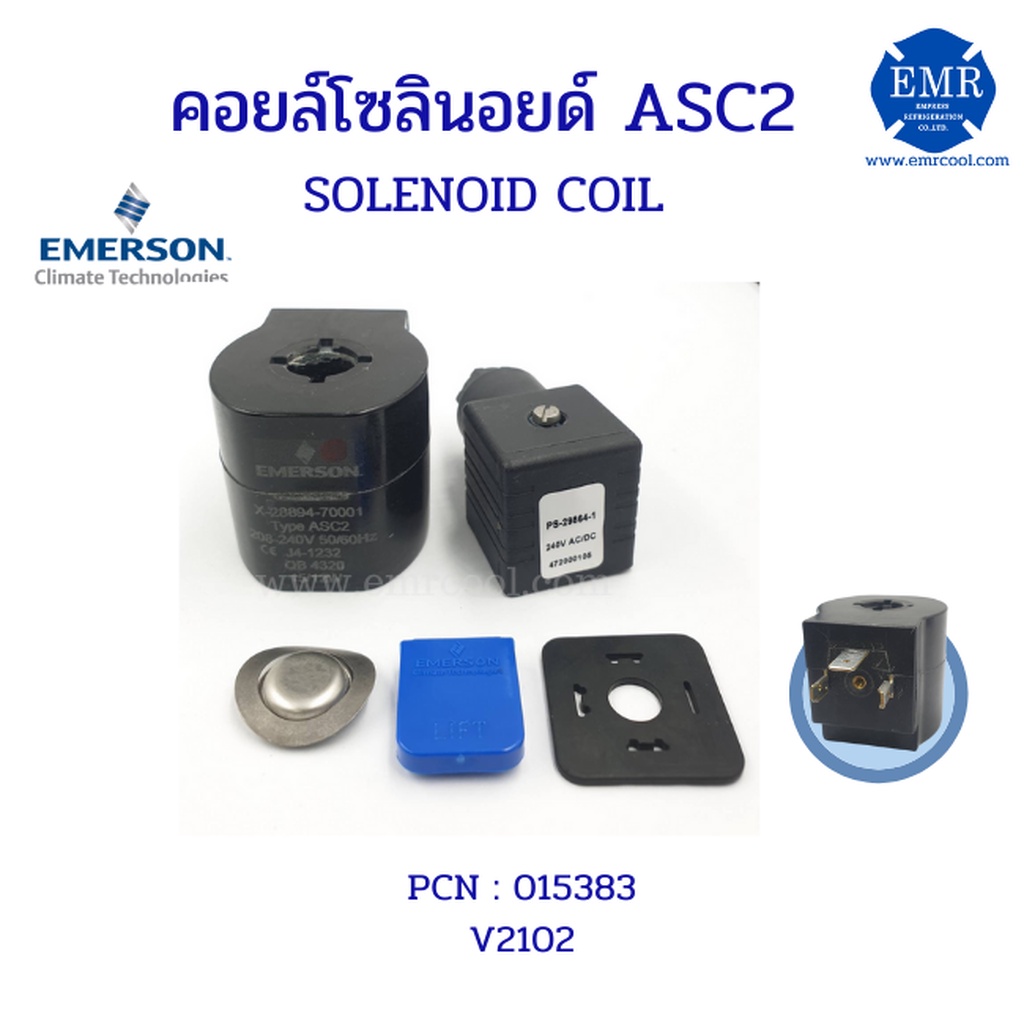 emerson-solenoid-coil-asc2