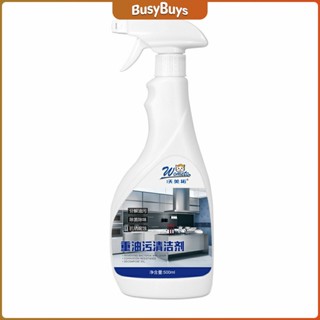 B.B. น้ำยาทำความสะอาดเครื่องครัว น้ำยาล้างคราบมัน  500ml  Kitchen cleaner