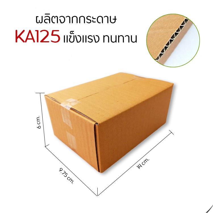 กล่องไปรษณีย์-ฝาชน-ขนาดเล็ก-10-ใบ-กล่องพัสดุ-กล่องไปรษณีย์-กล่องฝาชน-เบอร์-00-0-0-4-a-aa-โรงงานผลิต