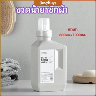 B.B. ขวดใส่น้ำยาปรับผ้านุ่ม ขวดรีฟิล ขวดน้ำยาซักผ้า Empty bottles for dispensing liquids