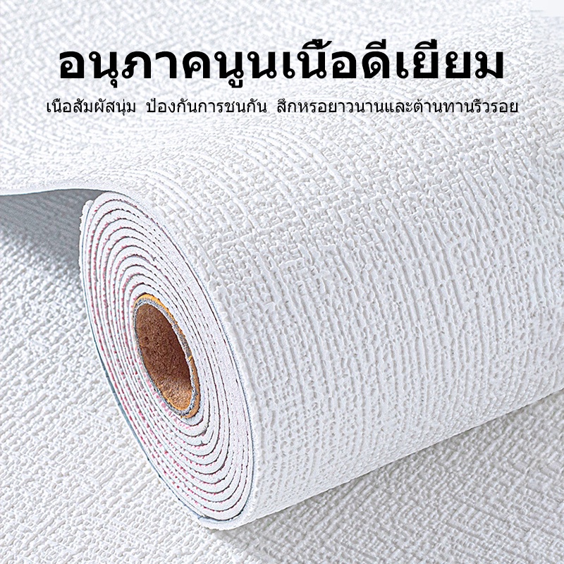 ☋YANGG วอลเปเปอร์ วอลเปเปอร์ติดผนัง วอลเปเปอร์ติดผนังห้องนอนมีกาวในตัว ...