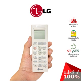 LG รหัส AKB74375403 (AKB74515404) REMOTE CONTROLLER ASSEMBLY รีโมทแอร์ รีโมทคอนโทรล แถมตัวแขวนรีโมท อะไหล่แอร์ แอลจี ...