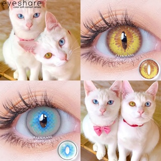 Eyeshare CAT Eye คอนแทคเลนส์ คอสเพลย์ สีฟ้า สําหรับแต่งตา แต่งหน้าประจําปี ฮาโลวีน ความงาม เลนส์สีเหลือง ตา เครื่องสําอาง