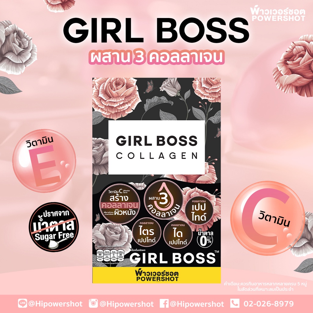 ภาพสินค้าPowershot GIRL BOSS MIXEDFRUIT POWDER 5g x 6 พาวเวอร์ชอต เกิร์ล บอส มิกซ์ฟรุ๊ต ผง5ก x 6 ผลิตภัณฑ์เสริมอาหาร จากร้าน powershot_official บน Shopee ภาพที่ 1