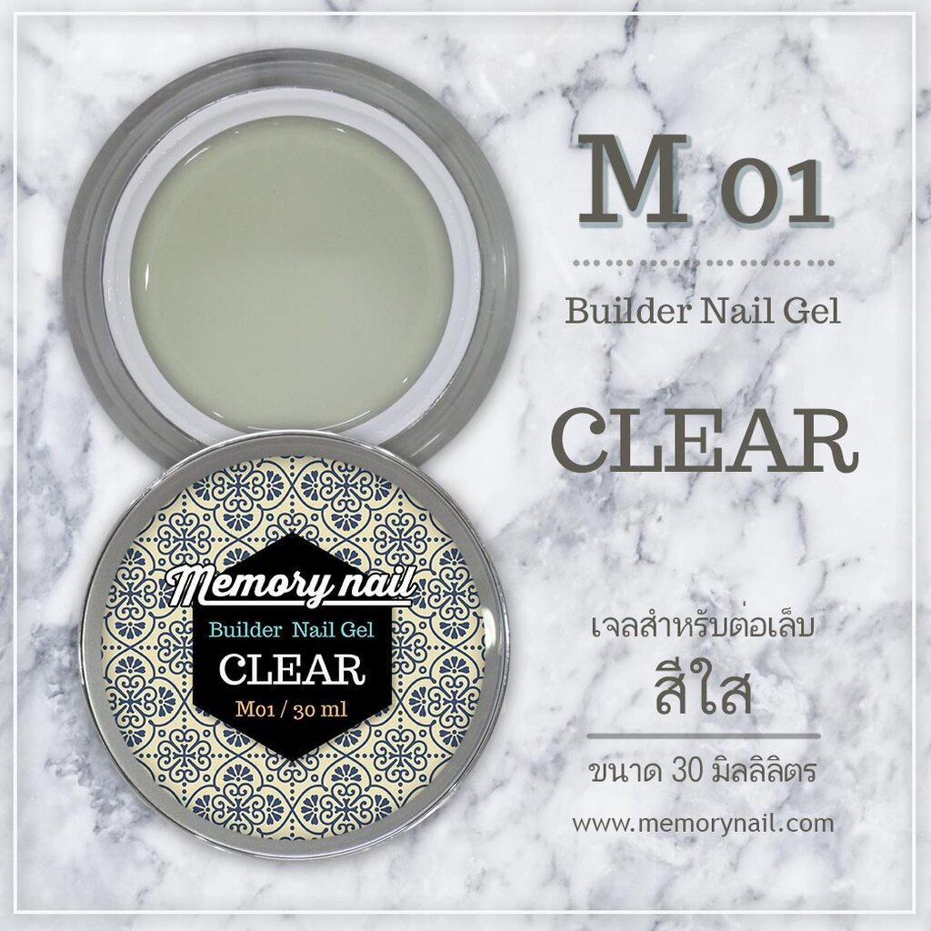 เจลต่อเล็บ Memory nail กระปุกใหญ่ 30 กรัม เลือกแบบสีด้านใน Shopee
