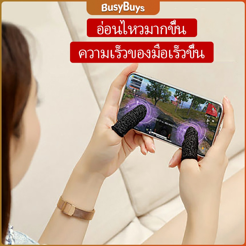 b-b-ถุงนิ้วเล่นเกม-ใช้ได้กับระบบ-android-ไร้ตะเข็บ-ใช้ได้กับระบบ-android-พร้อมจัดส่ง-game-finger-cots