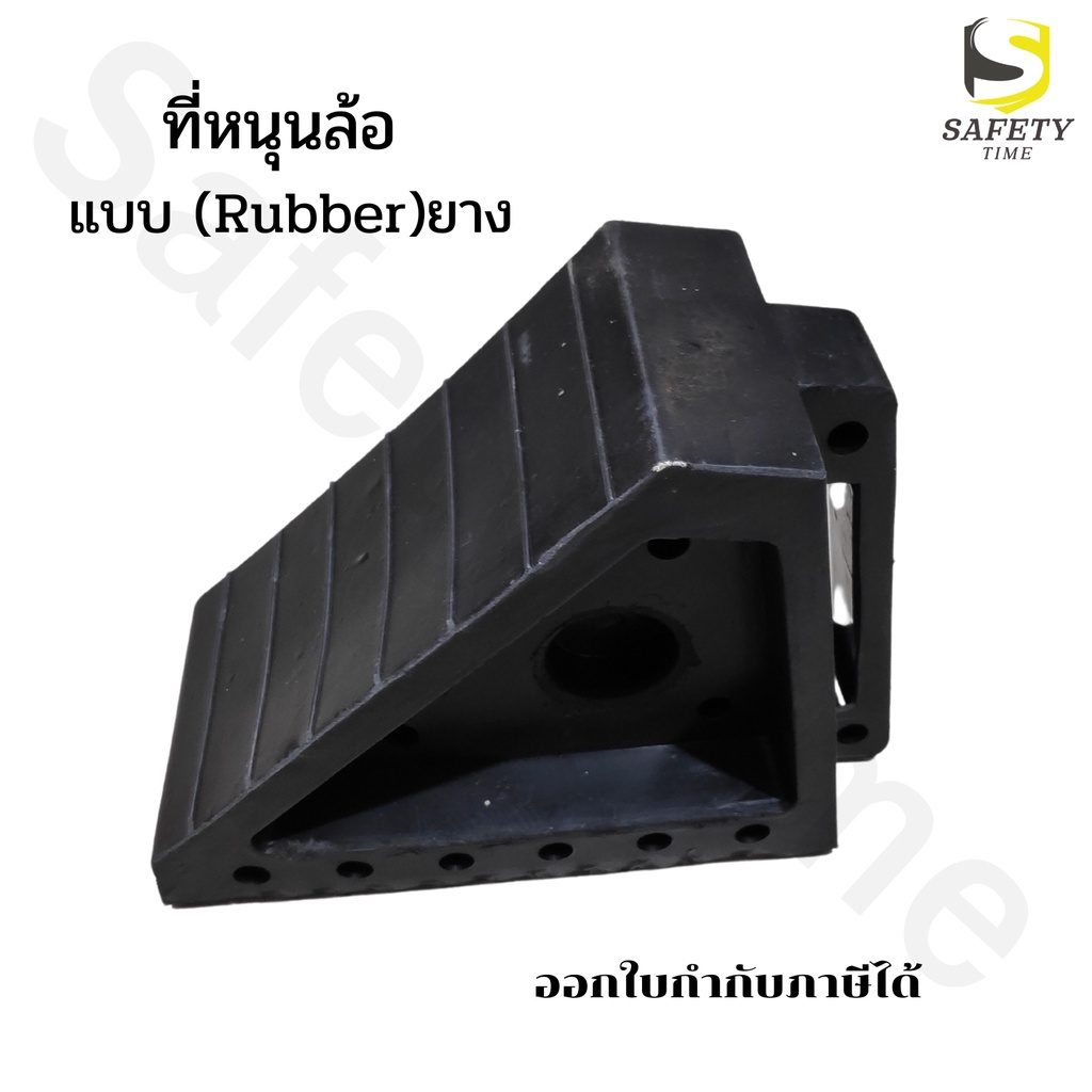 หมอนรองล้อรถ-แบบยาง-ที่รองล้อรถ-ยางหนุนล้อ-wheel-chock-block-ยางห้ามล้อ-ที่หนุนล้อรถ-หมอนหนุนล้อรถ-ยางกันรถไหล