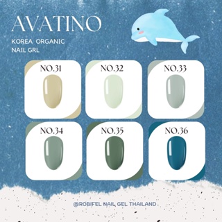เจลทาเล็บ avatino No.31 -36 สีเจล สีเกาหลี (15 ml) สีเจลออแกนิค organic nail gel