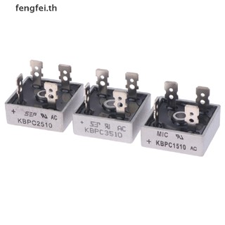 Fengfei KBPC5010 3510 1510 2510 วงจรเรียงกระแสเต็มคลื่นแบบเฟสเดียว สะพานสี่เหลี่ยม 50A 1000V TH