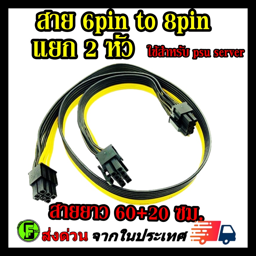 บอร์ดแปลงไฟ-psu-server-breakout-psu-server