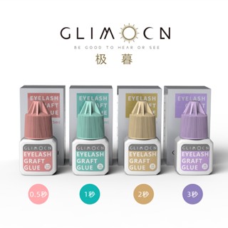 Glimocn กาวติดขนตาปลอม แบบแห้งเร็ว แบบมืออาชีพ สําหรับแต่งหน้า Eyelash Extension Glue กาวต่อขนตา 0.1s แห้งเร็ว ติดทนนาน 10 มล.