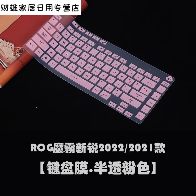 เคสแป้นพิมพ์แล็ปท็อป-สําหรับ-asus-rog-strix-g15-g513rm-g513rc-g513qm-g513qr-g513qe-g513r-g513q-g513-rm-rc-qm-qr-qe