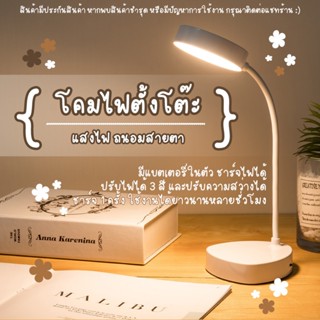 🌞 โคมไฟอ่านหนังสือ ชาร์จแบต ปรับไฟได้ 3สี ปรับความสว่างได้ ฐานสามเหลี่ยม โคมไฟตั้งโต๊ะ LED พับได้ ไร้สาย โคมไฟ