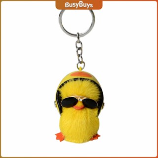 B.B. พวงกุญแจน้องเป็ดขนาดเล็ก ใส่หมวกกันน็อค น่ารัก พร้องส่ง  Duck Key Chain