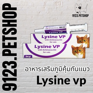 Lysine VP ขนาด 20 ml. exp.04/2024 ผลิตภัณฑ์เสริมอาหารไลซีน วิตามิน ซิงค์ สารสกัดจากมอลล์