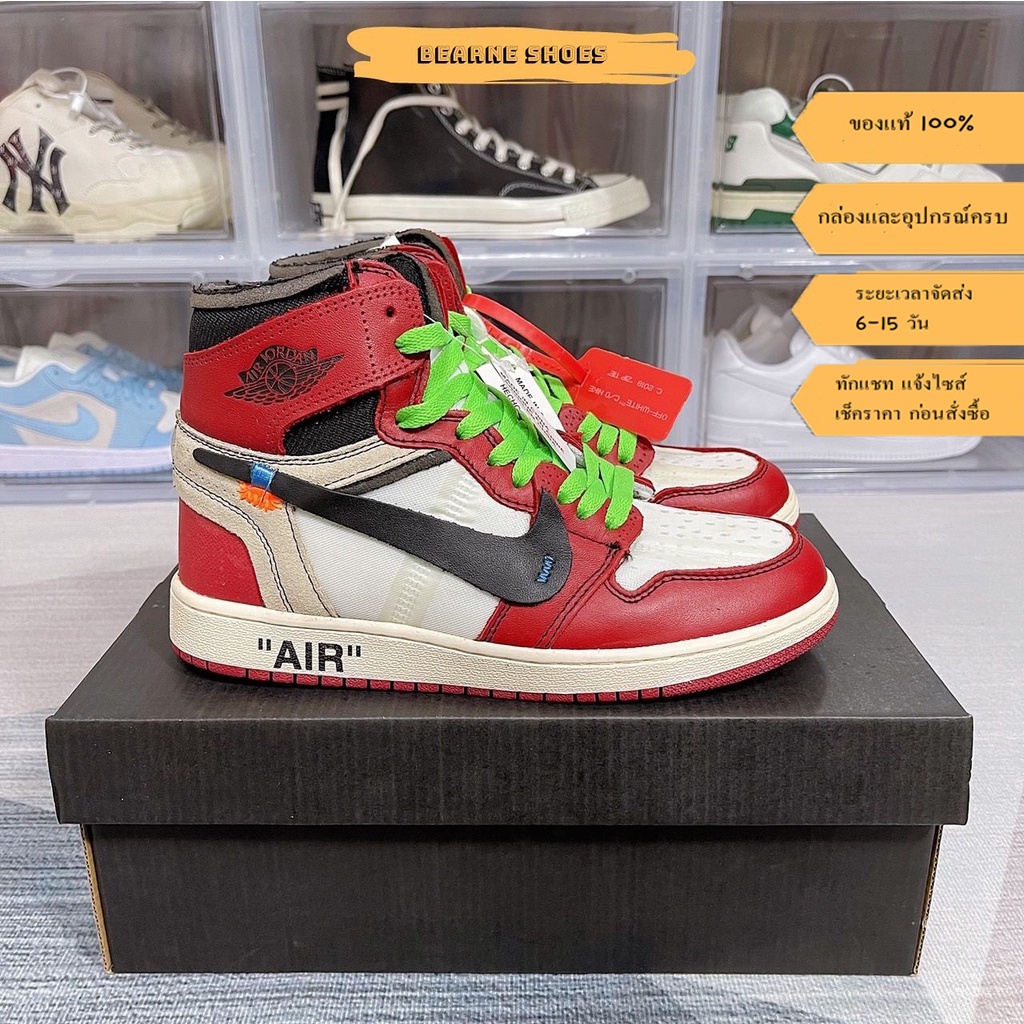 Nike air jordan top x off white ราคา