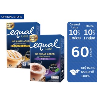 [แพ็คคู่] Equal Instant Coffee Mix Powder Mocha + Caramel Latte อิควล กาแฟปรุงสำเร็จชนิดผง มอคค่า+คาราเมล ลาเต้ 0 Kcal