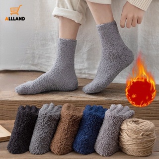 ถุงเท้ายาว ผ้ากํามะหยี่ แบบหนา ให้ความอบอุ่น สีพื้น เหมาะกับใส่ในร่ม แฟชั่นฤดูหนาว สําหรับผู้ชาย
